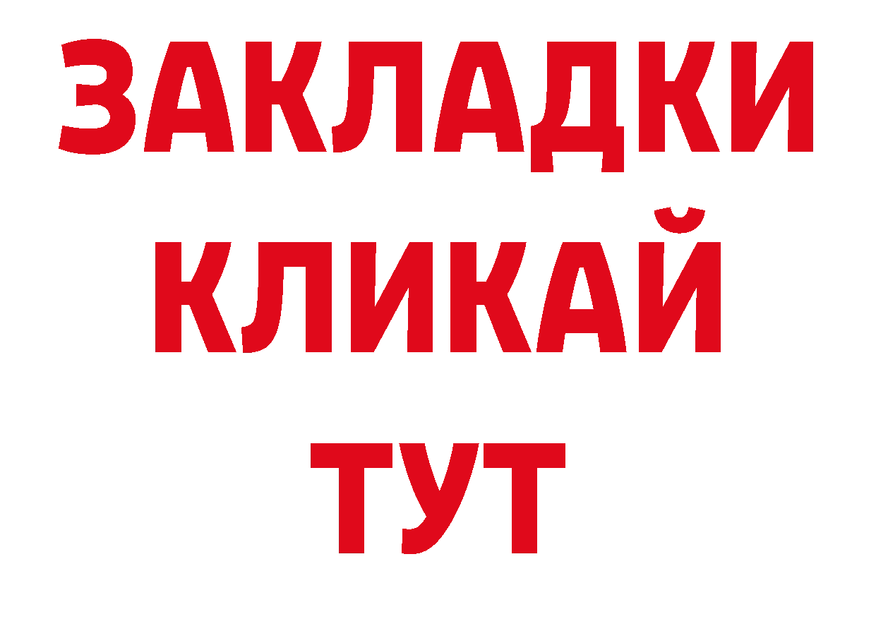 Альфа ПВП СК КРИС ССЫЛКА нарко площадка мега Барабинск